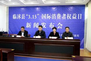 临沭县最新爆料新闻,最新爆料揭示惊人真相  第2张