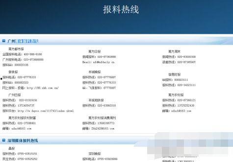 搜索新闻爆料教程,轻松掌握信息搜集与发布技巧 第2张 搜索新闻爆料教程,轻松掌握信息搜集与发布技巧 第2张