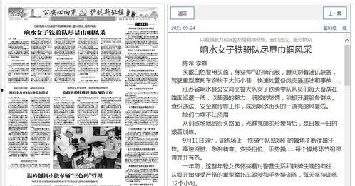 响水网最新爆料新闻事件 第3张 响水网最新爆料新闻事件 第3张